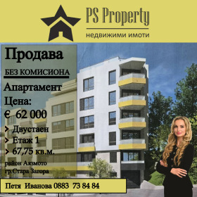 1 dormitorio Ayazmoto, Stara Zagora 1