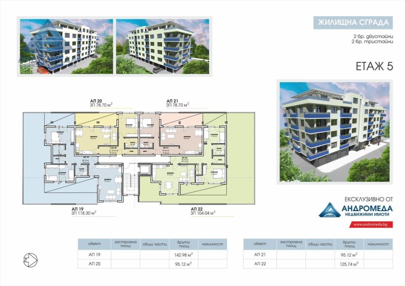 En venta  Comercio Pleven , Storgoziya , 56 metros cuadrados | 95334996 - imagen [10]