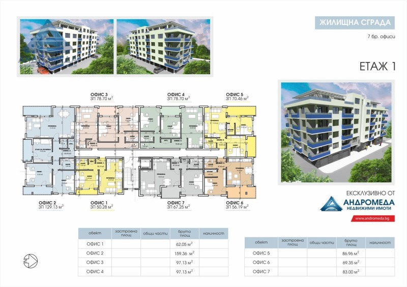 En venta  Comercio Pleven , Storgoziya , 56 metros cuadrados | 95334996 - imagen [6]