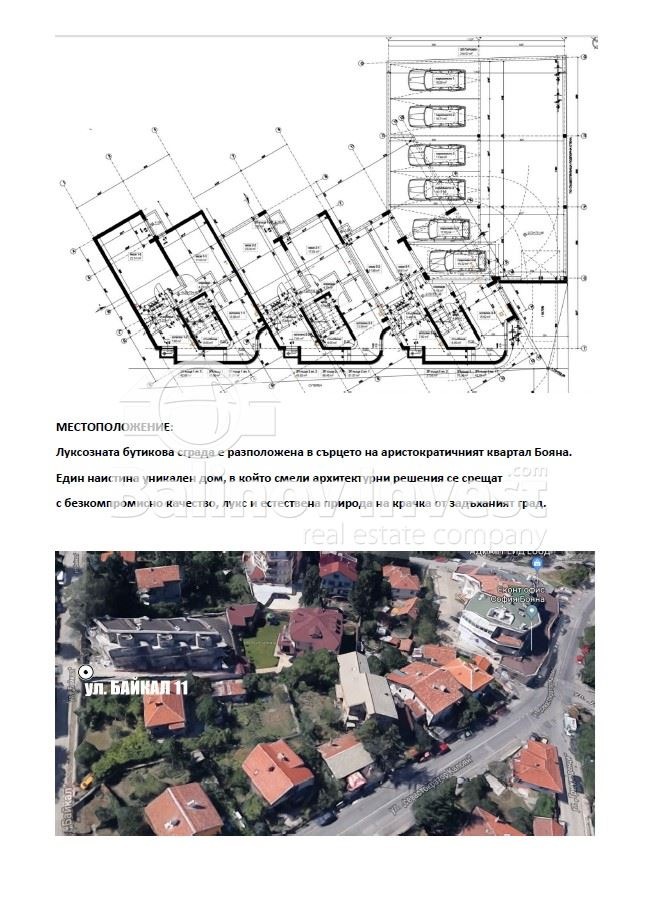 Продава ПАРЦЕЛ, гр. София, Бояна, снимка 2 - Парцели - 53784696