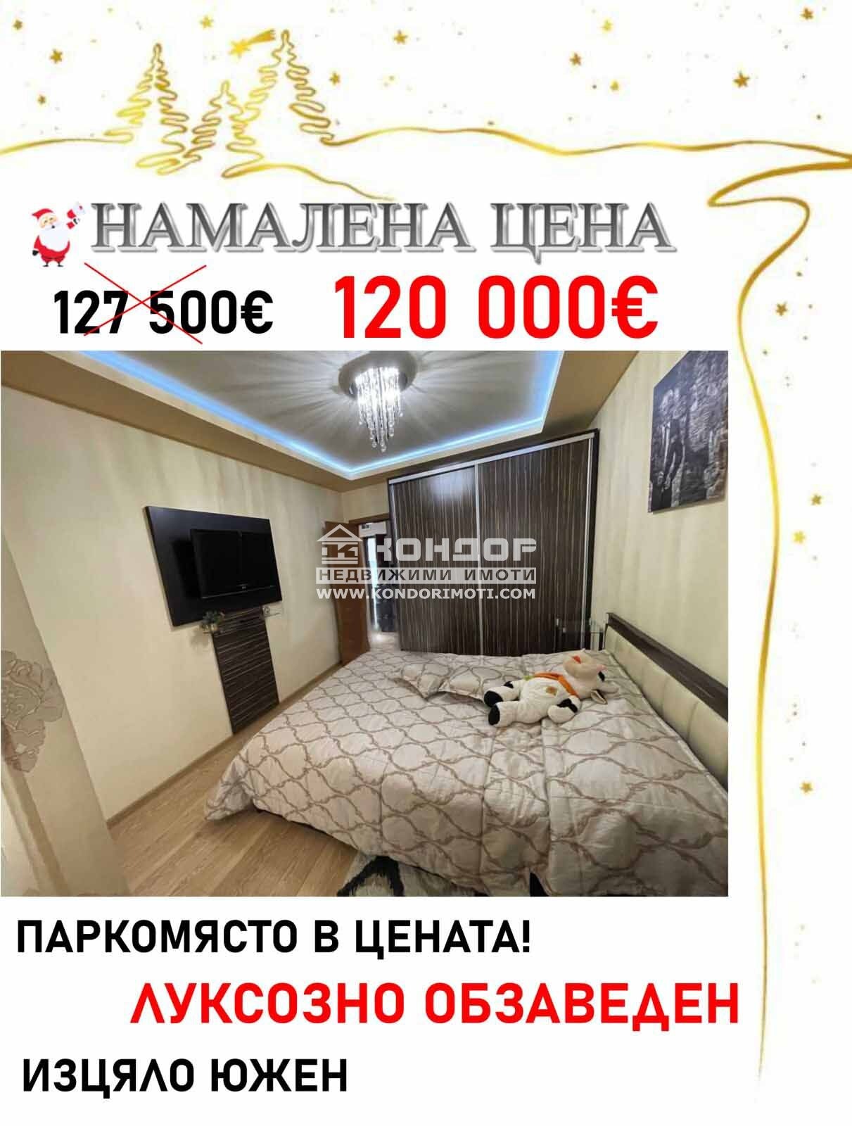 ������� 2-����� | Imot.bg � ����������� 1