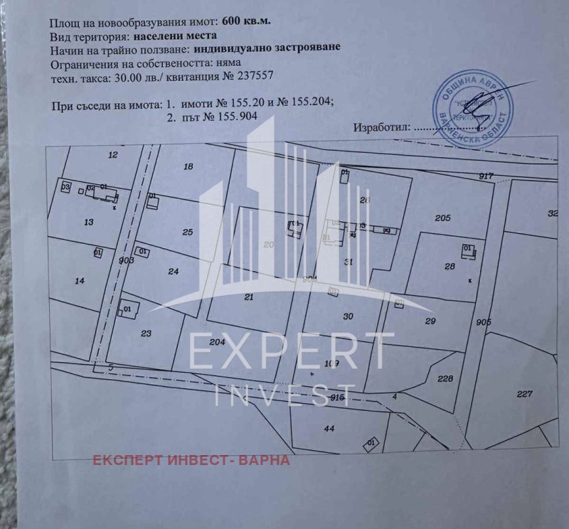 Продава  Парцел област Варна , с. Бенковски , 600 кв.м | 55624936 - изображение [2]