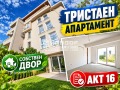 Продава 3-СТАЕН, гр. Пловдив, Остромила, снимка 1