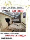 Продава 2-СТАЕН, гр. Пловдив, Кършияка, снимка 1 - Aпартаменти - 44545142