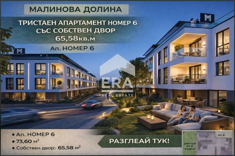 Продава 3-СТАЕН, гр. София, Малинова долина