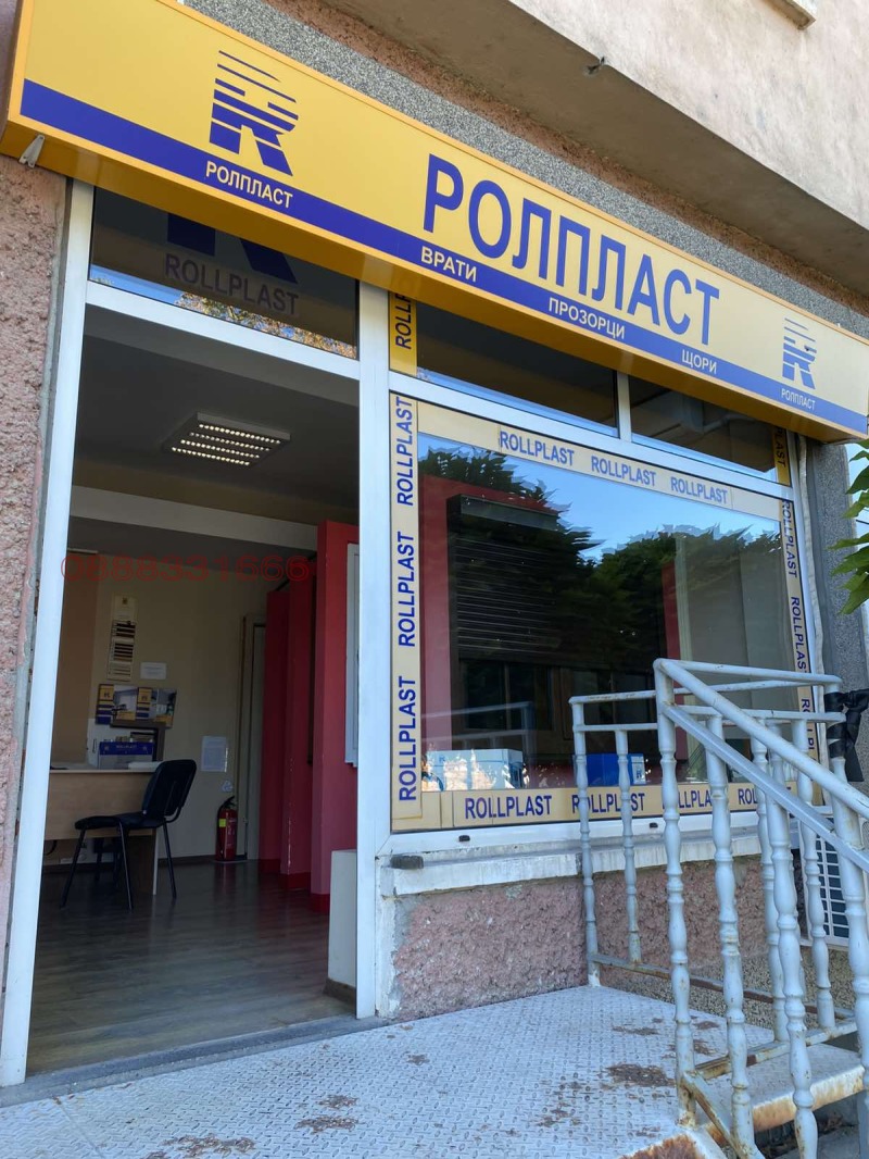 Продава МАГАЗИН, област Габрово, гр. Дряново • 110000 € • 35581677 — Holmes.bg