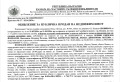 Продава ПАРЦЕЛ, гр. Плевен, м-т Стражата, снимка 4