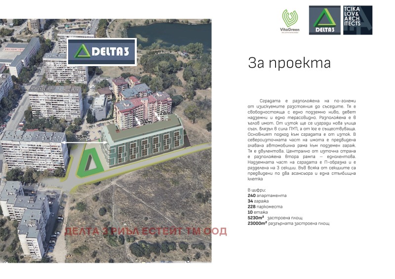 Продава 2-СТАЕН, гр. София, Дружба 1, снимка 3 - Aпартаменти - 49551555