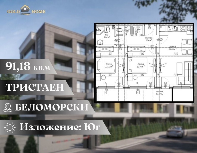 Продава  3-стаен, град Пловдив, Беломорски •  113 700 EUR • ID 47075037 — holmes.bg - [1] 
