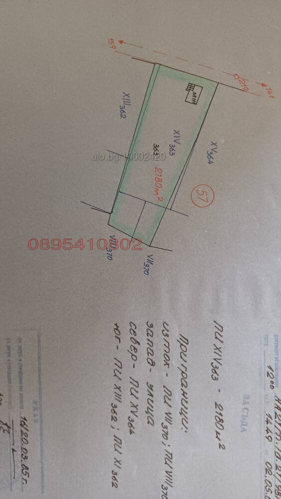 Продава КЪЩА, с. Войника, област Ямбол, снимка 4 - Къщи - 52782458
