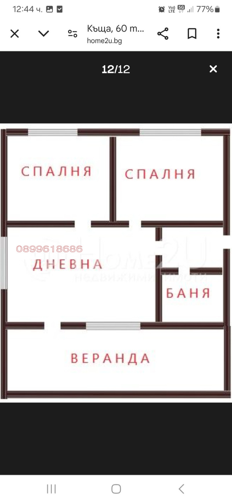 En venta  Casa región Sofia , Pozharevo , 52 metros cuadrados | 46758712 - imagen [7]