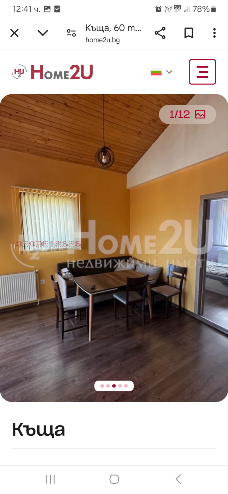 En venta  Casa región Sofia , Pozharevo , 52 metros cuadrados | 46758712 - imagen [2]