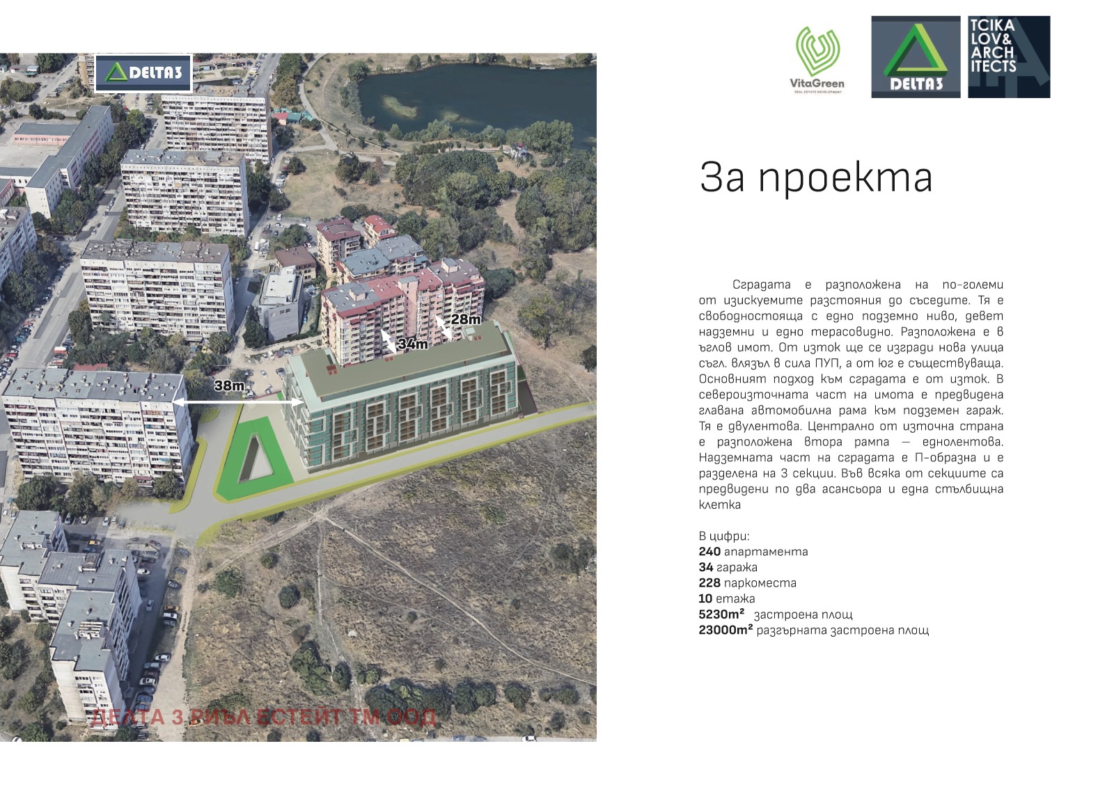 Продава 2-СТАЕН, гр. София, Дружба 1, снимка 2 - Апартаменти - 49551555
