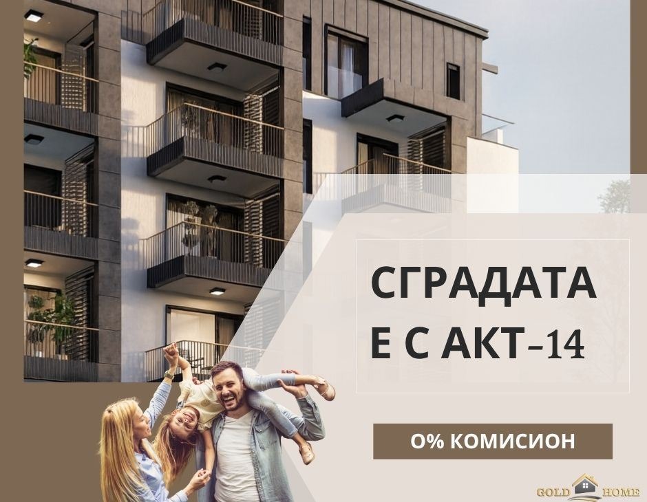 Продава 3-СТАЕН, гр. Пловдив, Остромила