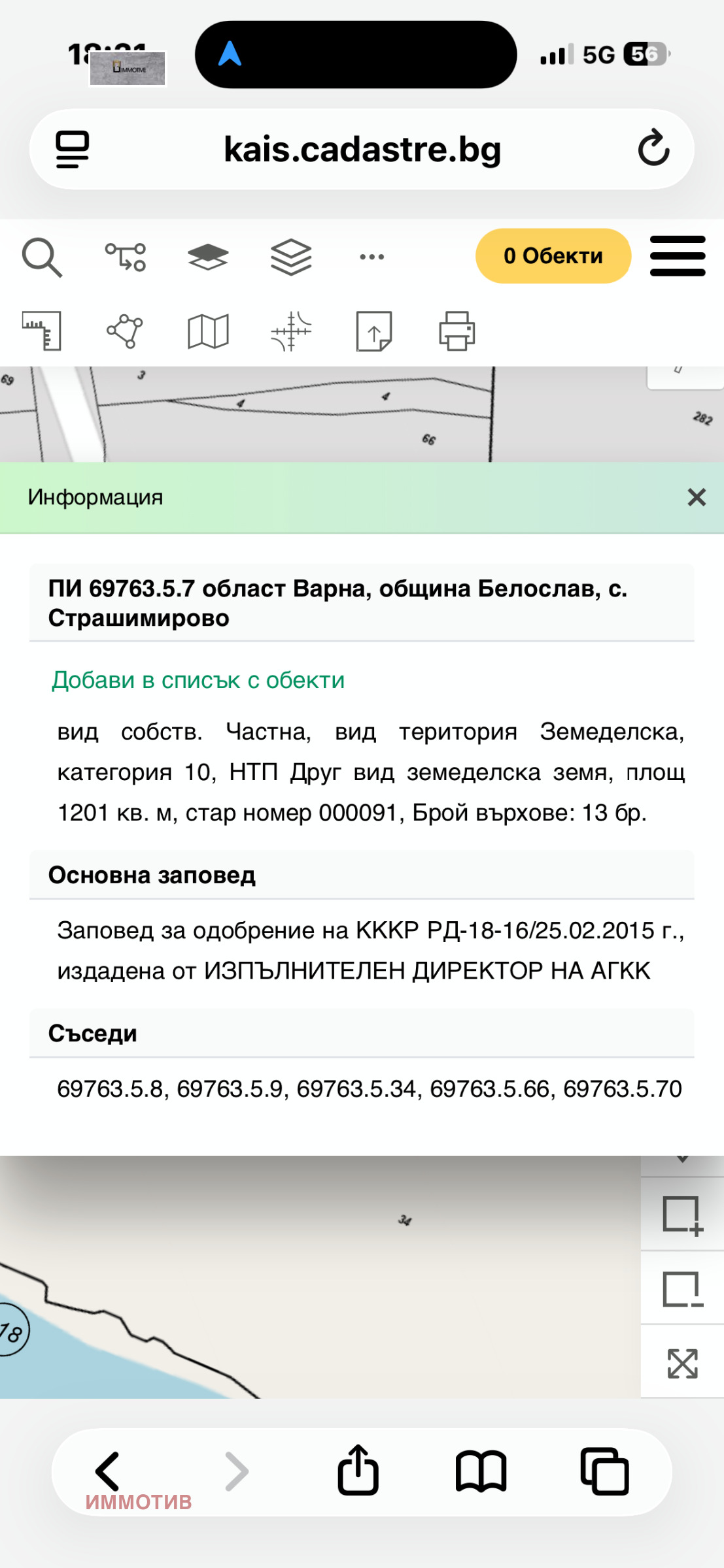 Продава ПАРЦЕЛ, с. Страшимирово, област Варна, снимка 15 - Парцели - 53914307