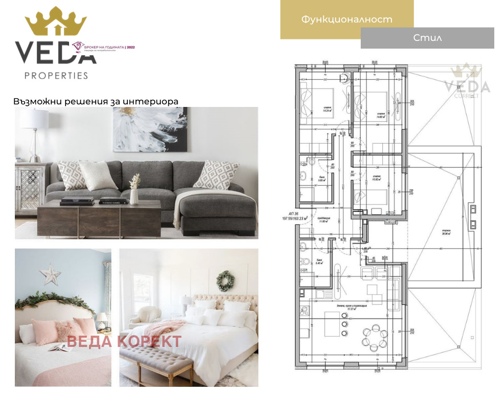 Продава 4-СТАЕН | Imot.bg — изображение 2