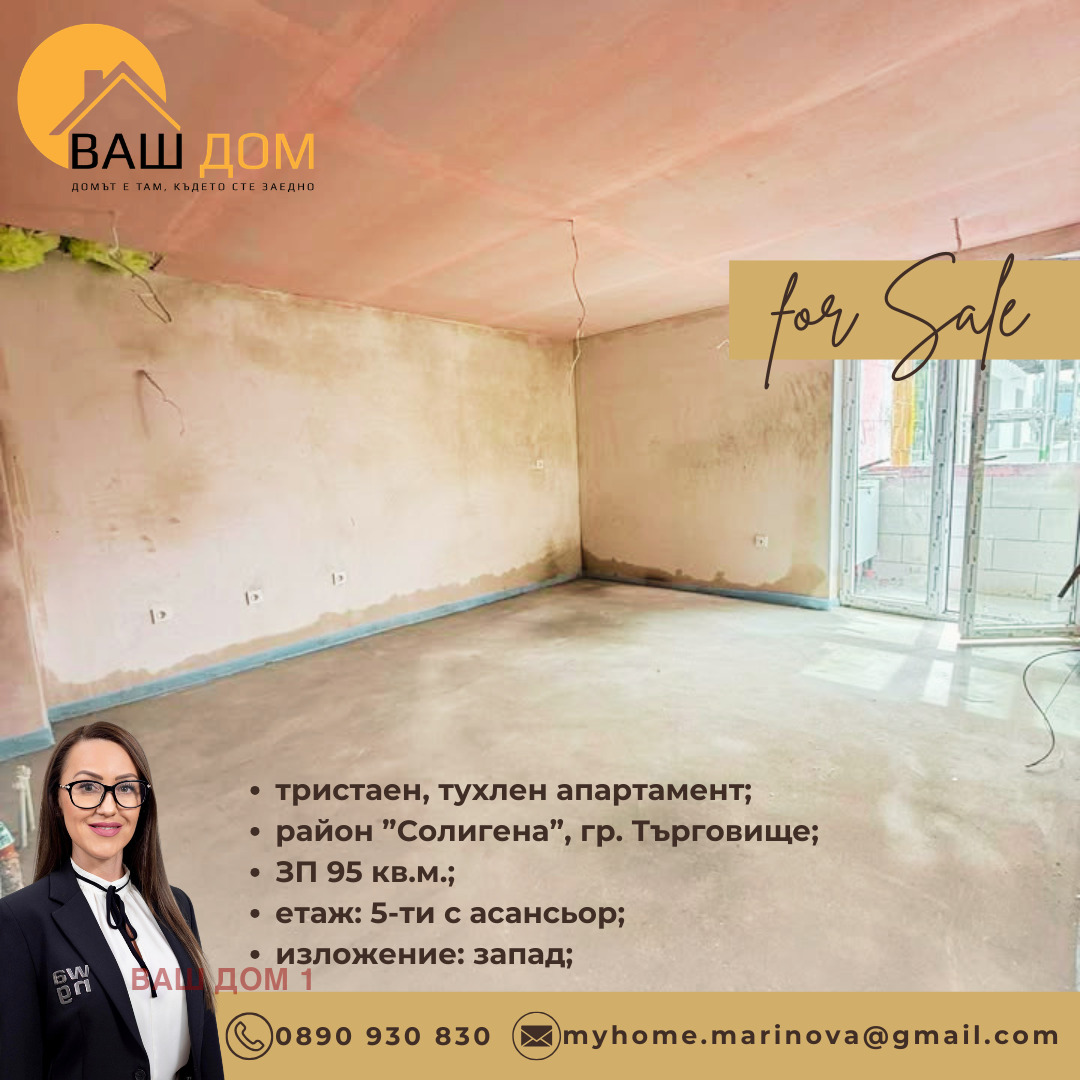 ������� 3-����� | Imot.bg � ����������� 1
