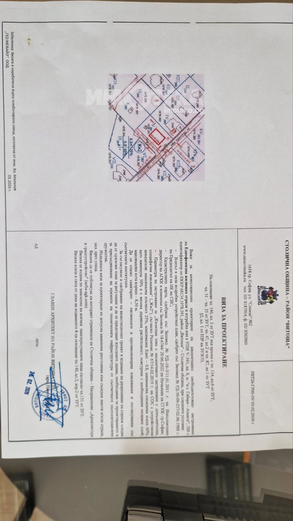 ������� ������ | Imot.bg � ����������� 2