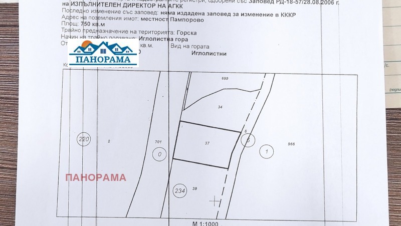 Eladó  Cselekmény régió Smolyan , Csepelare , 750 négyzetméter | 83910409