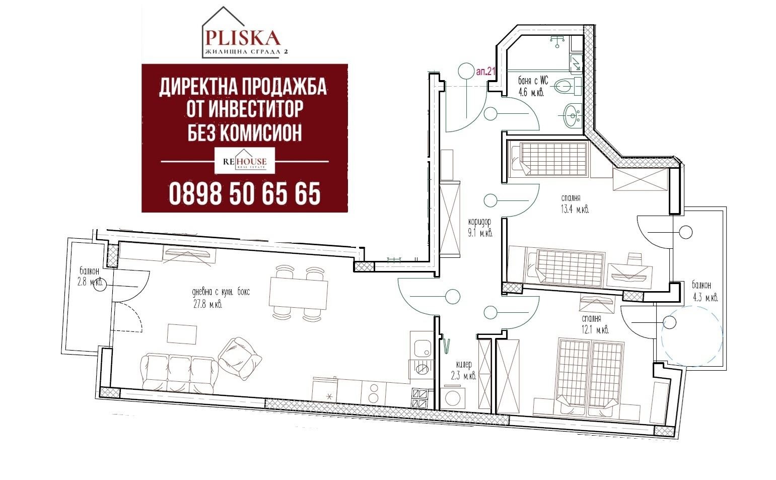 Продава 3-СТАЕН, гр. Варна, Погреби, снимка 3 - Апартаменти - 55477196
