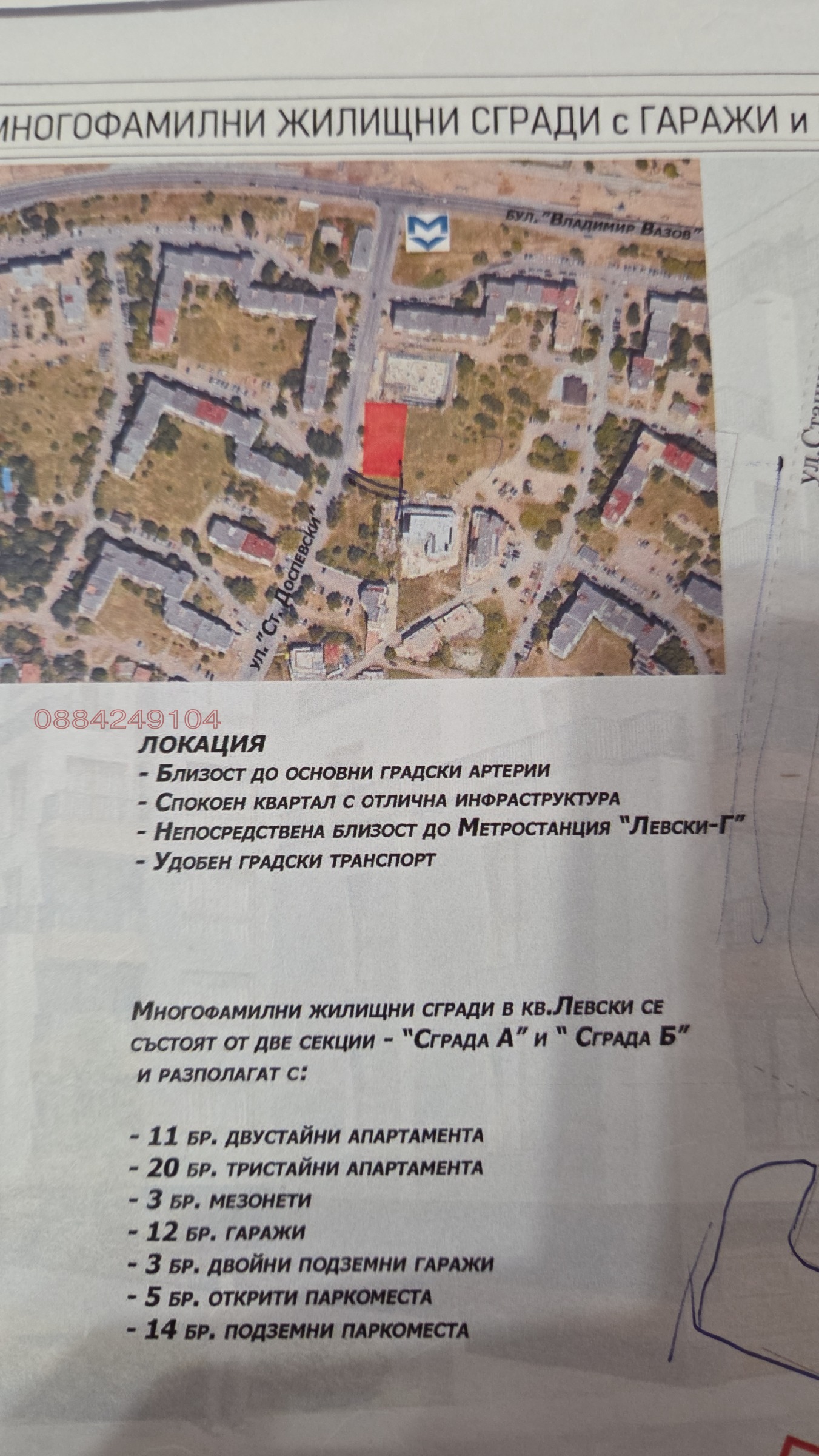 Продава 3-СТАЕН, гр. София, Левски Г, снимка 12 - Апартаменти - 55543083