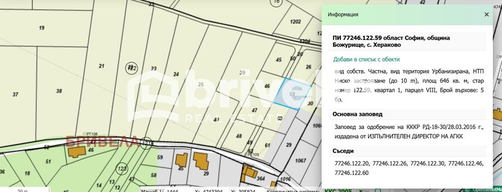 Продава ПАРЦЕЛ, гр. Божурище, област София област
