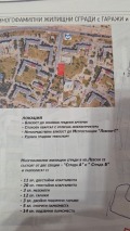 Продава 3-СТАЕН, гр. София, Левски Г, снимка 12