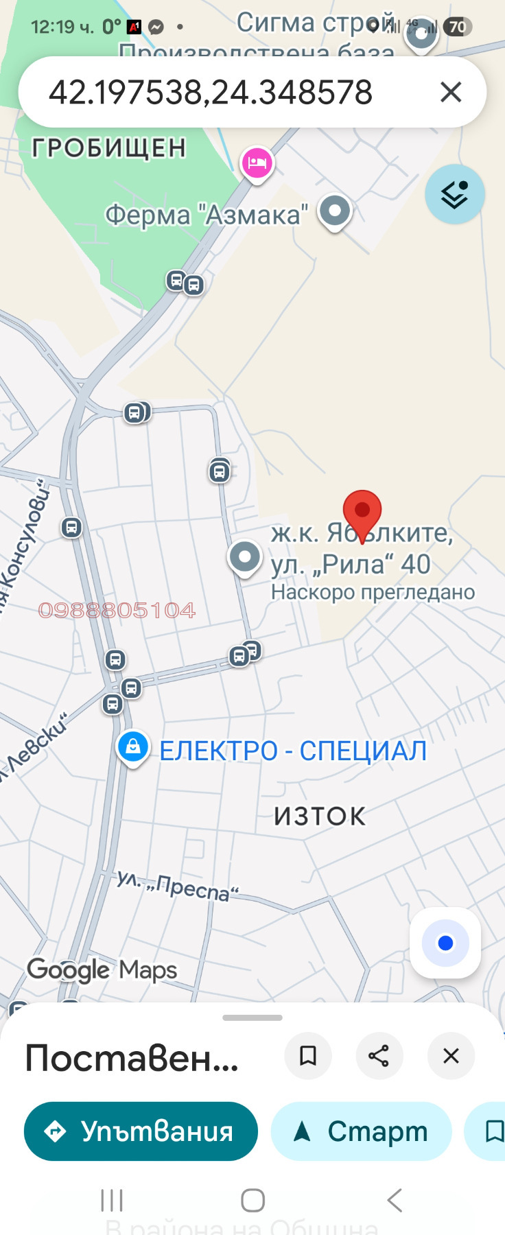 ������� ������ | Imot.bg � ����������� 4