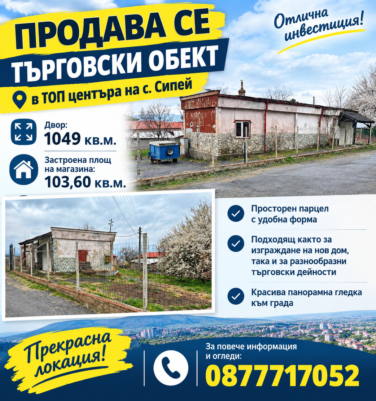 ������� ������� | Imot.bg � ����������� 1