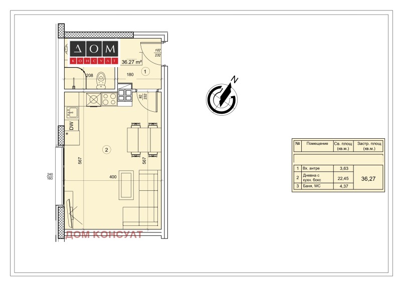 Продава  1-стаен град София , Слатина , 46 кв.м | 32743455 - изображение [2]