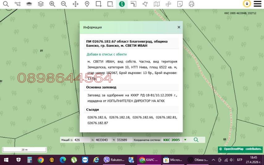 Продава ЗЕМЕДЕЛСКА ЗЕМЯ, гр. Банско, област Благоевград, снимка 2 - Земеделска земя - 54713740
