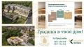 Продава 3-СТАЕН, град Плевен, Мара Денчева • 265328 € • 10771784 — Holmes.bg
