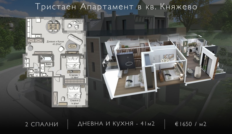 Продава МЕЗОНЕТ, гр. София, Княжево, снимка 1 - Aпартаменти - 44479490