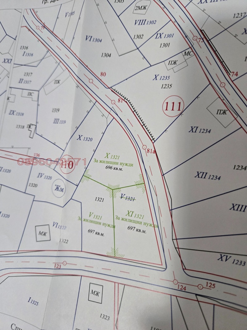 Продава ПАРЦЕЛ, гр. Драгоман, област София област, снимка 4 - Парцели - 52784991