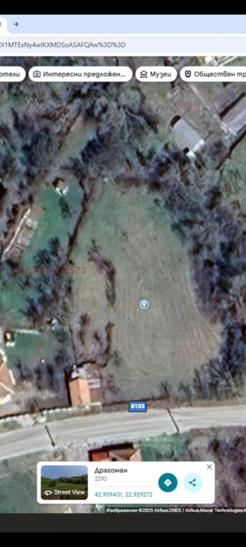 Продава ПАРЦЕЛ, гр. Драгоман, област София област