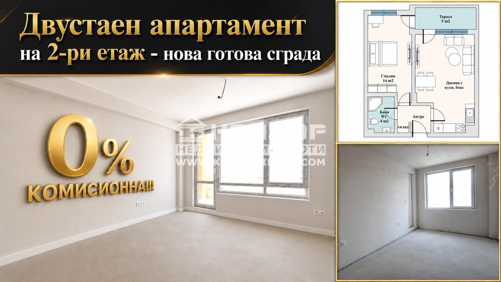 Продава 2-СТАЕН, гр. Пловдив, Кючук Париж