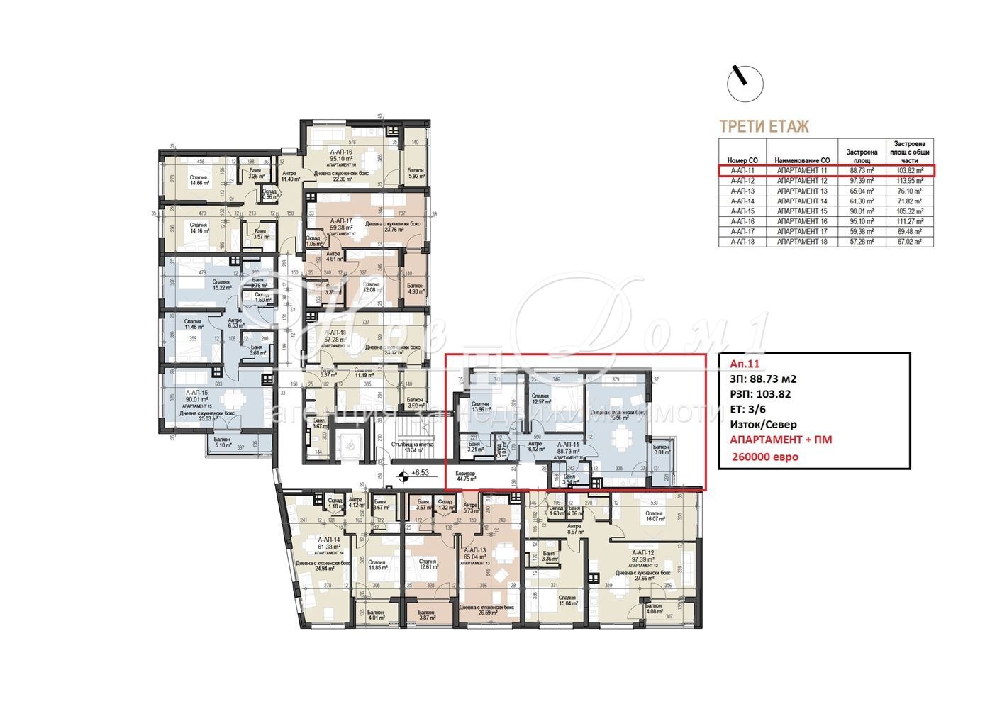 Продава 3-СТАЕН, гр. София, Дружба 2, снимка 7 - Апартаменти - 54286903