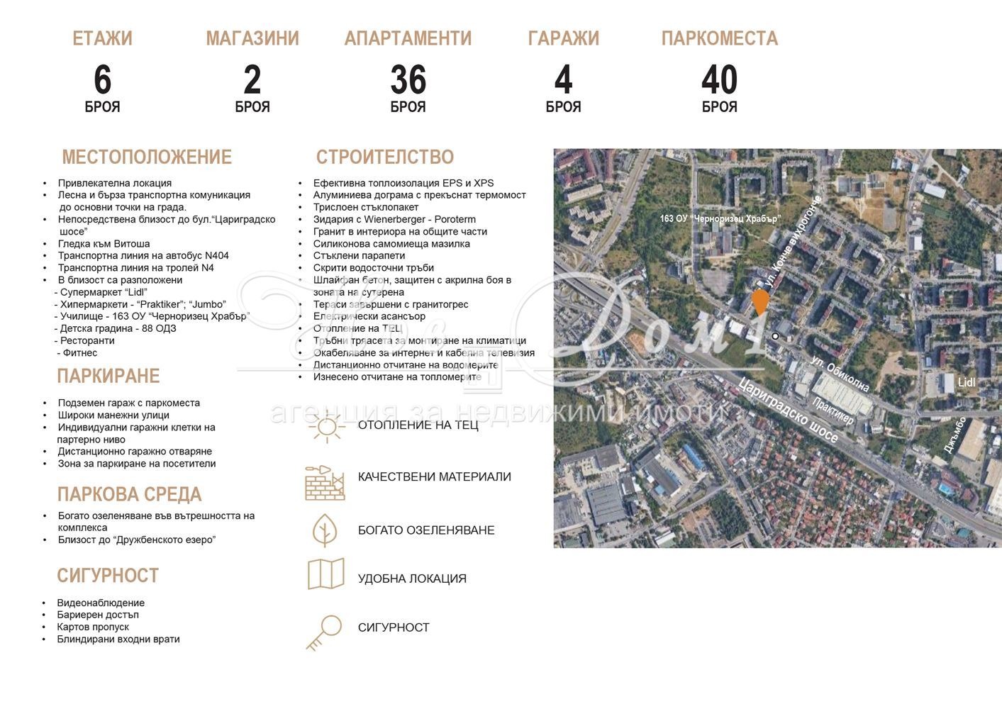 Продава 3-СТАЕН, гр. София, Дружба 2, снимка 8 - Апартаменти - 54286903