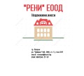 Продава 2-СТАЕН, град Плевен, Дружба 2 • 70000 € • 23086898 1