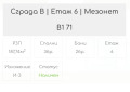 Продава МЕЗОНЕТ, град София, Кръстова вада • 657000 € • 64739053 — Holmes.bg