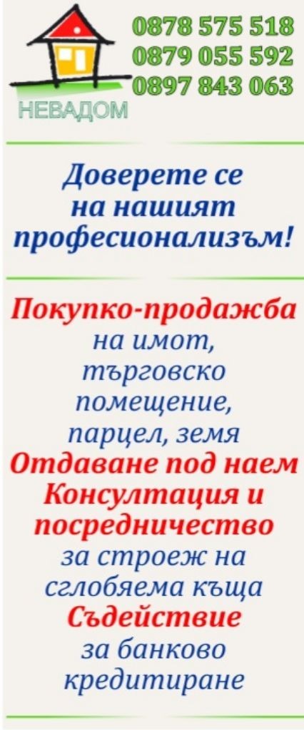 Προς πώληση  Οικόπεδο περιοχή Στάρα Ζαγόρα , Λιασκοβο , 3431 τ.μ | 27622899