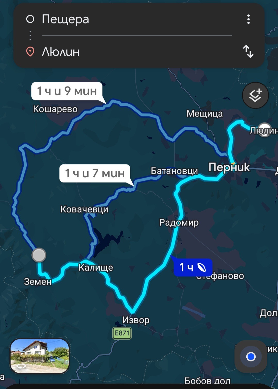 Продава КЪЩА, с. Пещера, област Перник, снимка 3 - Къщи - 54502644