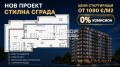Продава 3-СТАЕН, гр. Пловдив, Въстанически, снимка 1
