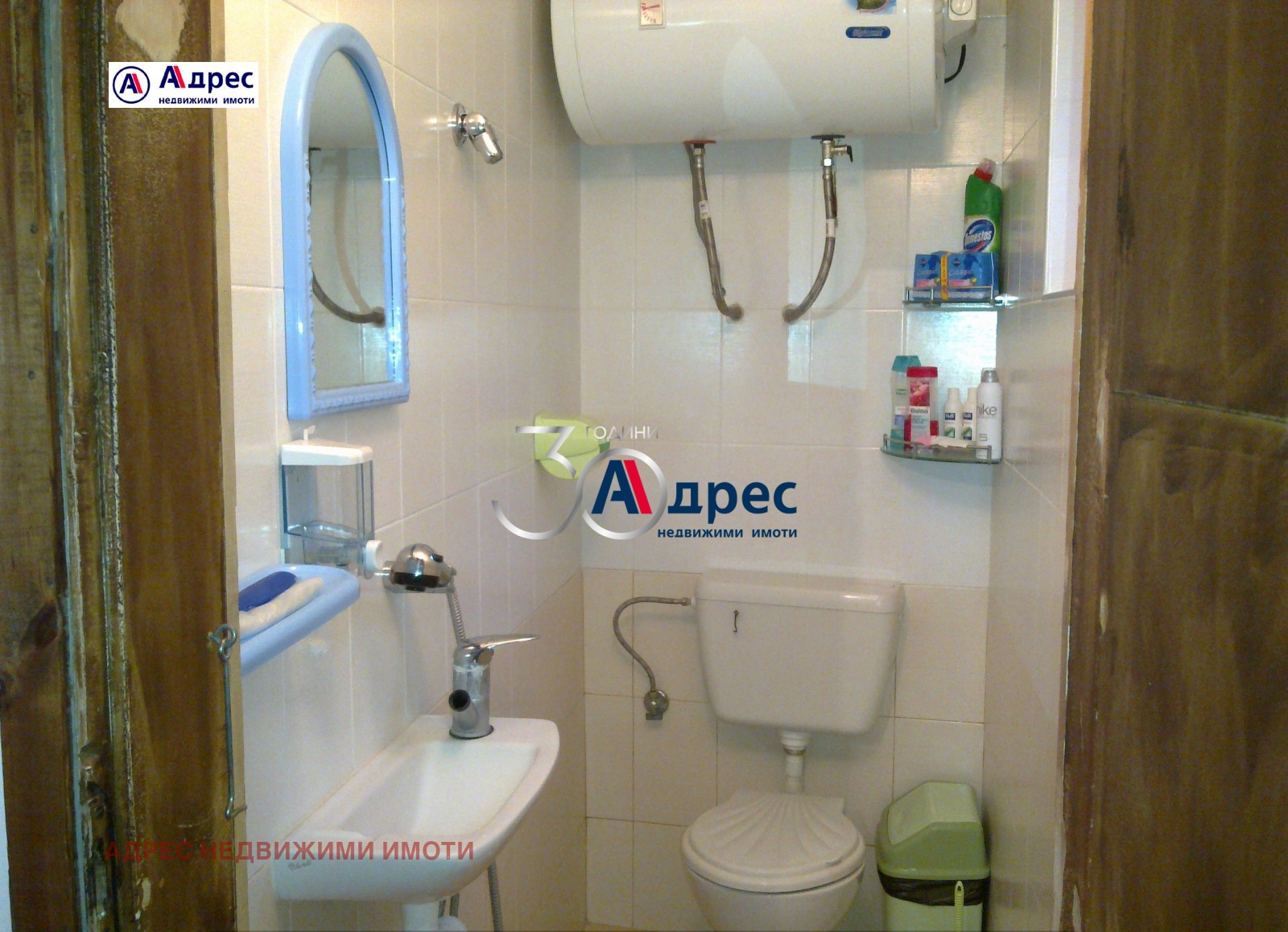 Продава КЪЩА | Imot.bg — изображение 10