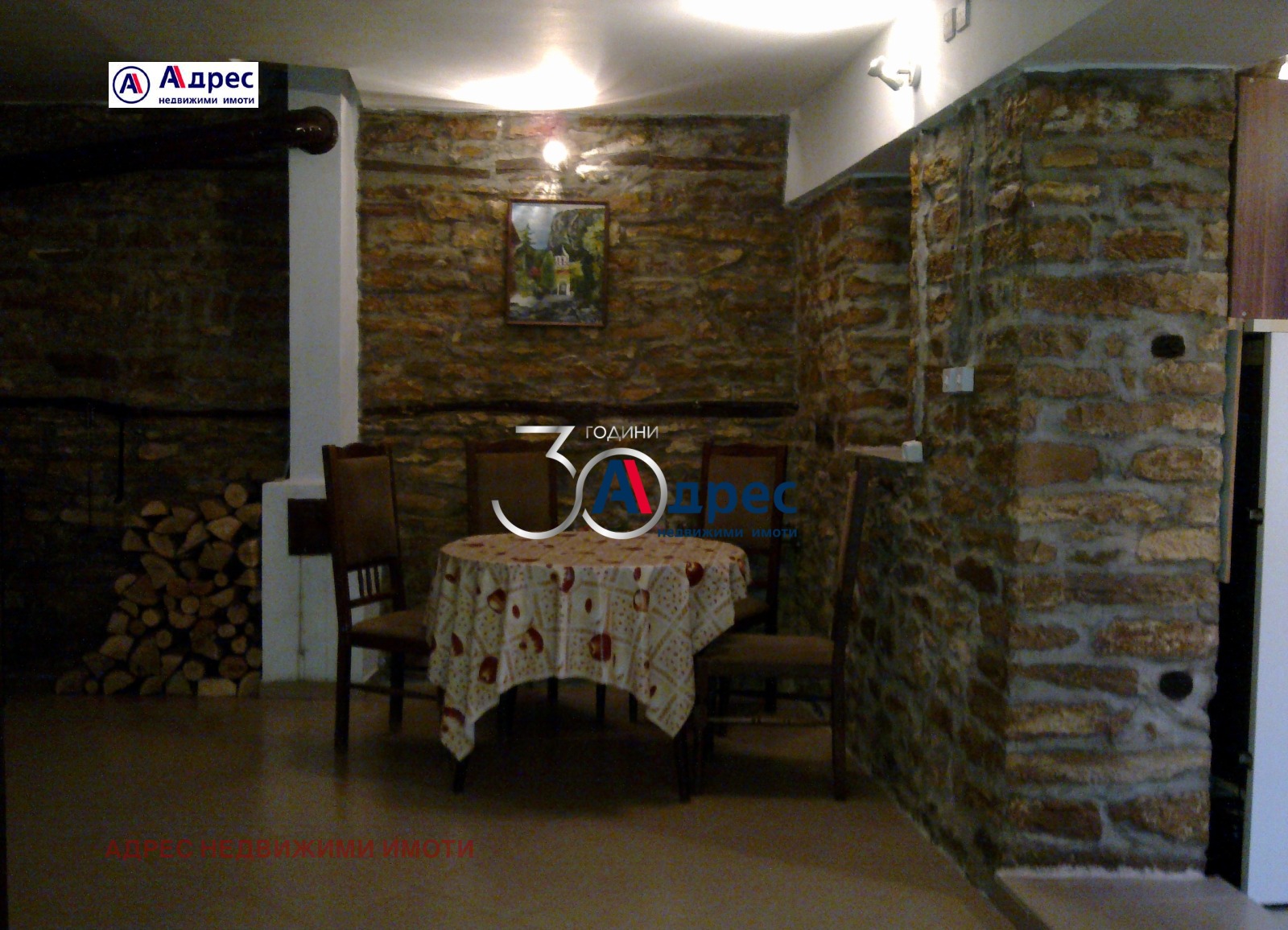 Продава КЪЩА | Imot.bg — изображение 4