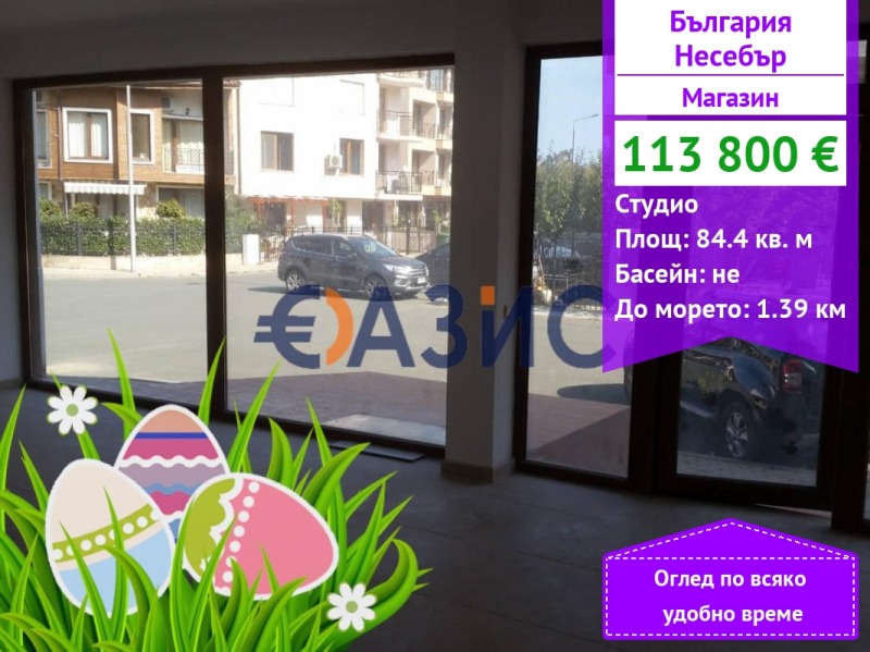 Продава МАГАЗИН, гр. Несебър, област Бургас, снимка 1 - Магазини - 38412207