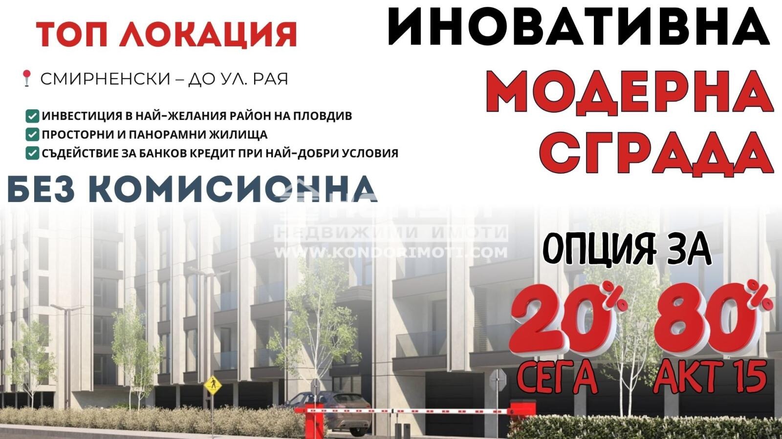 Продава МНОГОСТАЕН, гр. Пловдив, Христо Смирненски