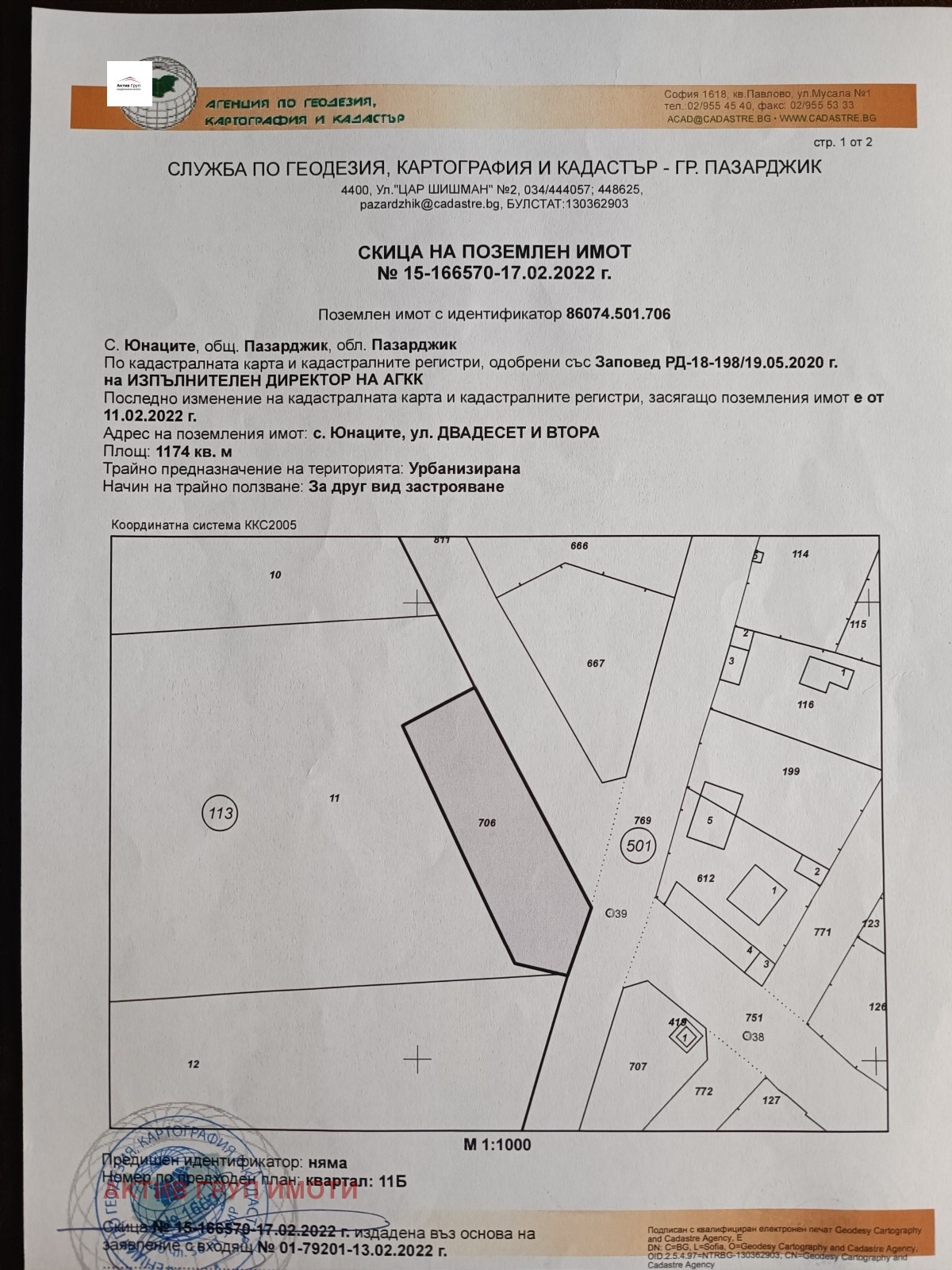 Продава ПАРЦЕЛ, с. Юнаците, област Пазарджик, снимка 3 - Парцели - 56018894