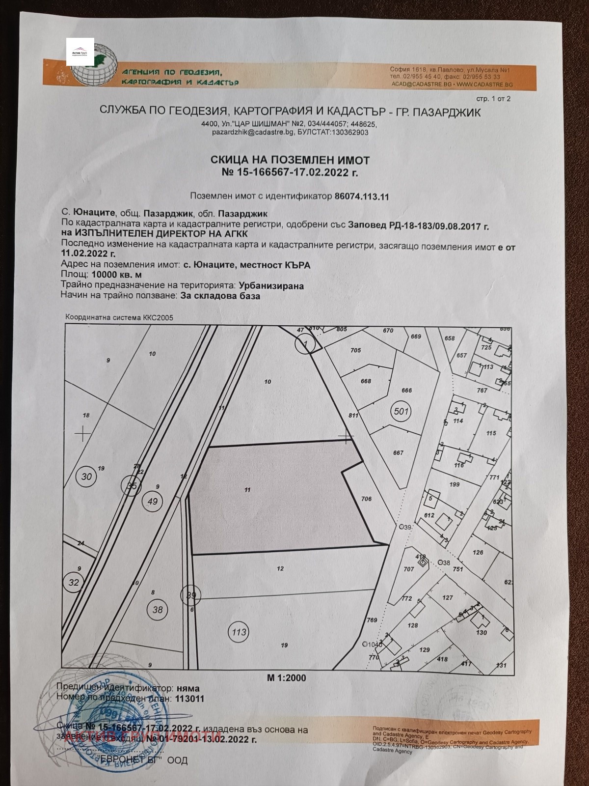 Продава ПАРЦЕЛ, с. Юнаците, област Пазарджик, снимка 4 - Парцели - 56018894