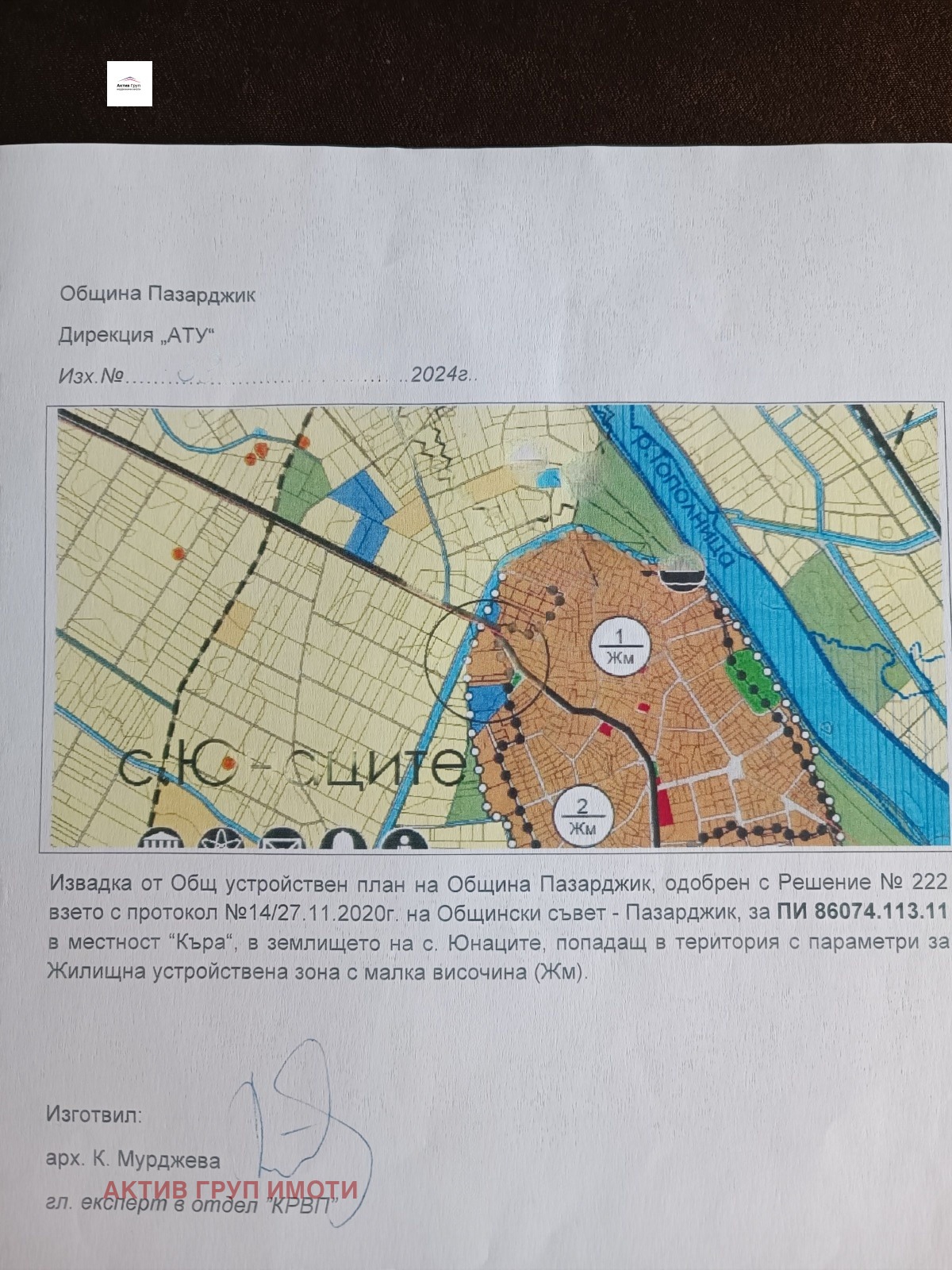 Продава ПАРЦЕЛ, с. Юнаците, област Пазарджик, снимка 2 - Парцели - 56018894